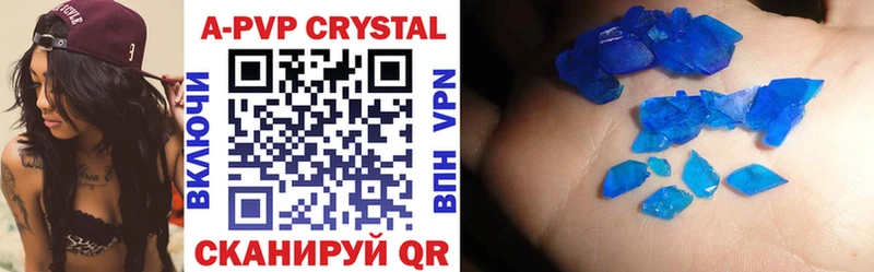 Alpha PVP Crystall  Купить где  Алапаевск 