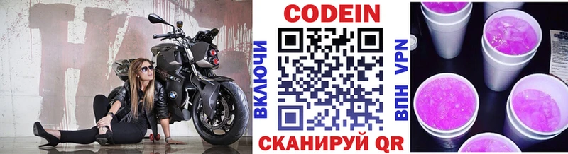 Купить где  Алапаевск  Кодеиновый сироп Lean напиток Lean (лин) 