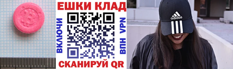 Ecstasy MDMA  Купить закладки  Алапаевск 