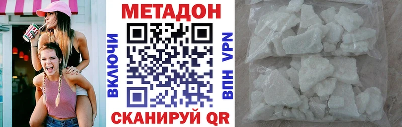 Метадон мёд  Купить закладки  Алапаевск 