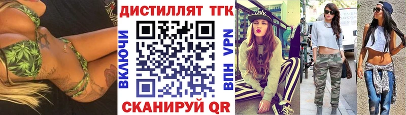 Купить где  Алапаевск  ТГК THC oil 